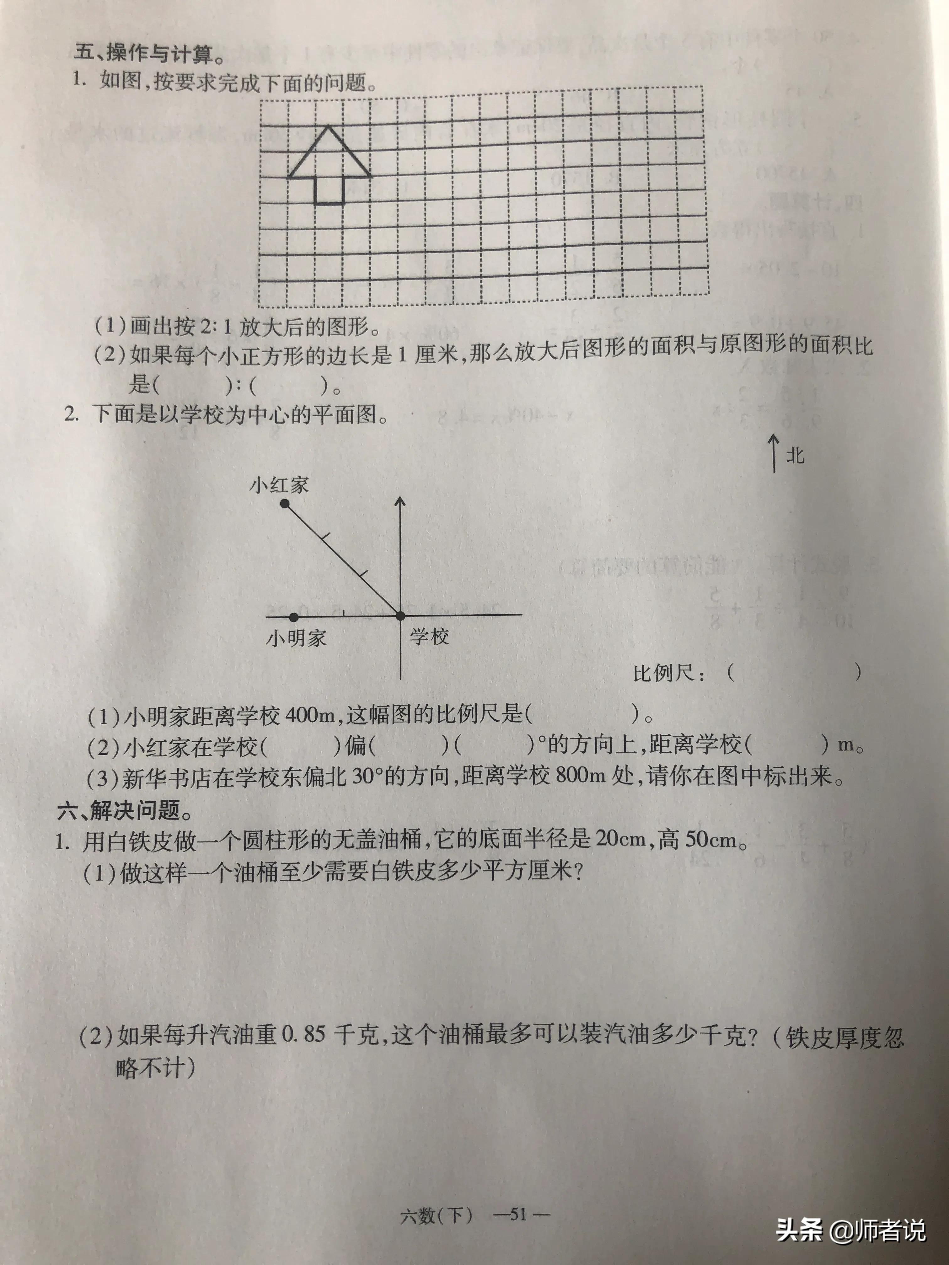 鍦烘鍐犺础鐚(​​​​​​​​​​​​​​​​​​​​​​​​​​​​​​​​​​​​​​​​​​​​​​​​​​​​​​​​​​​​​​​​​​​​​​​​​​​​​​​​​​​​​​​​​​​​​​​​​​​​​​​​​​​​​​​​​​​​​​​​​​六年级下册数学毕业复习试卷（18套），含答案，需要的记得收藏)