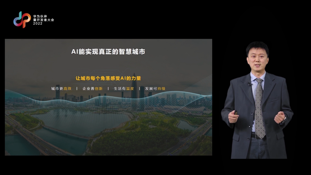 华为云城市智能中枢，赋能新型智慧城市应用敏捷创新