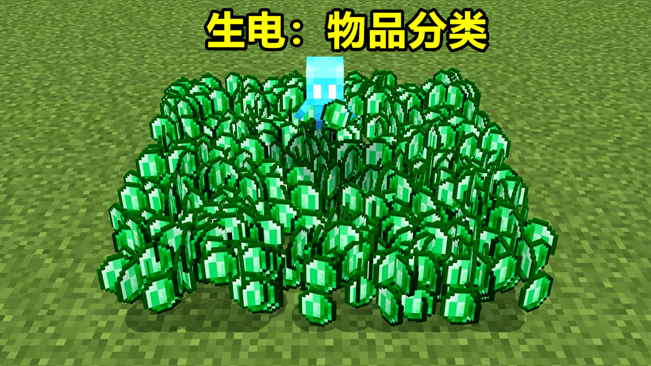 我的世界：拿着不死图腾的轻灵，还会死么？测试轻灵的7个小秘密