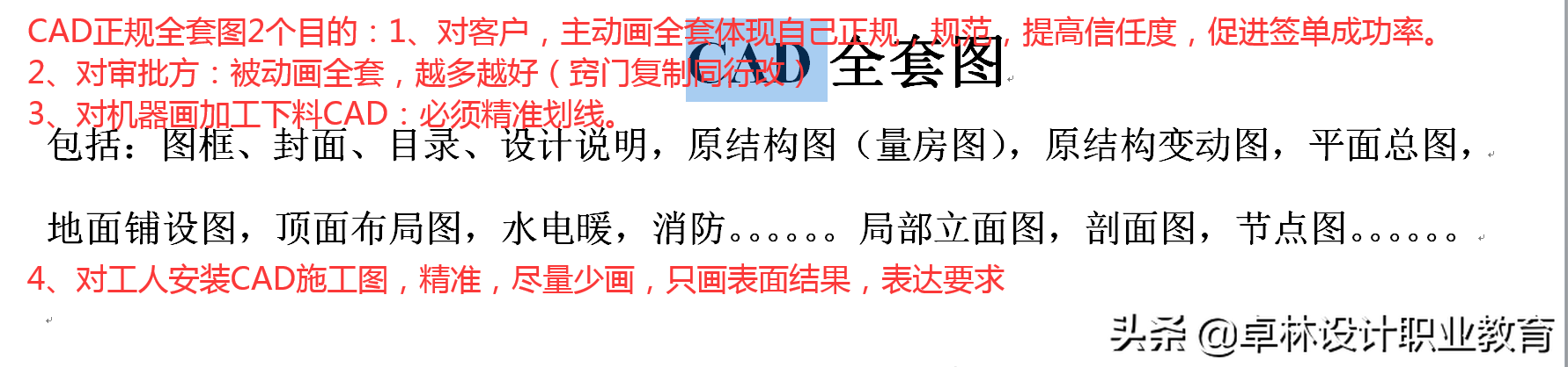 设计培训石家庄室内设计平面UI.淘宝美工.短视频设计培训影视后期