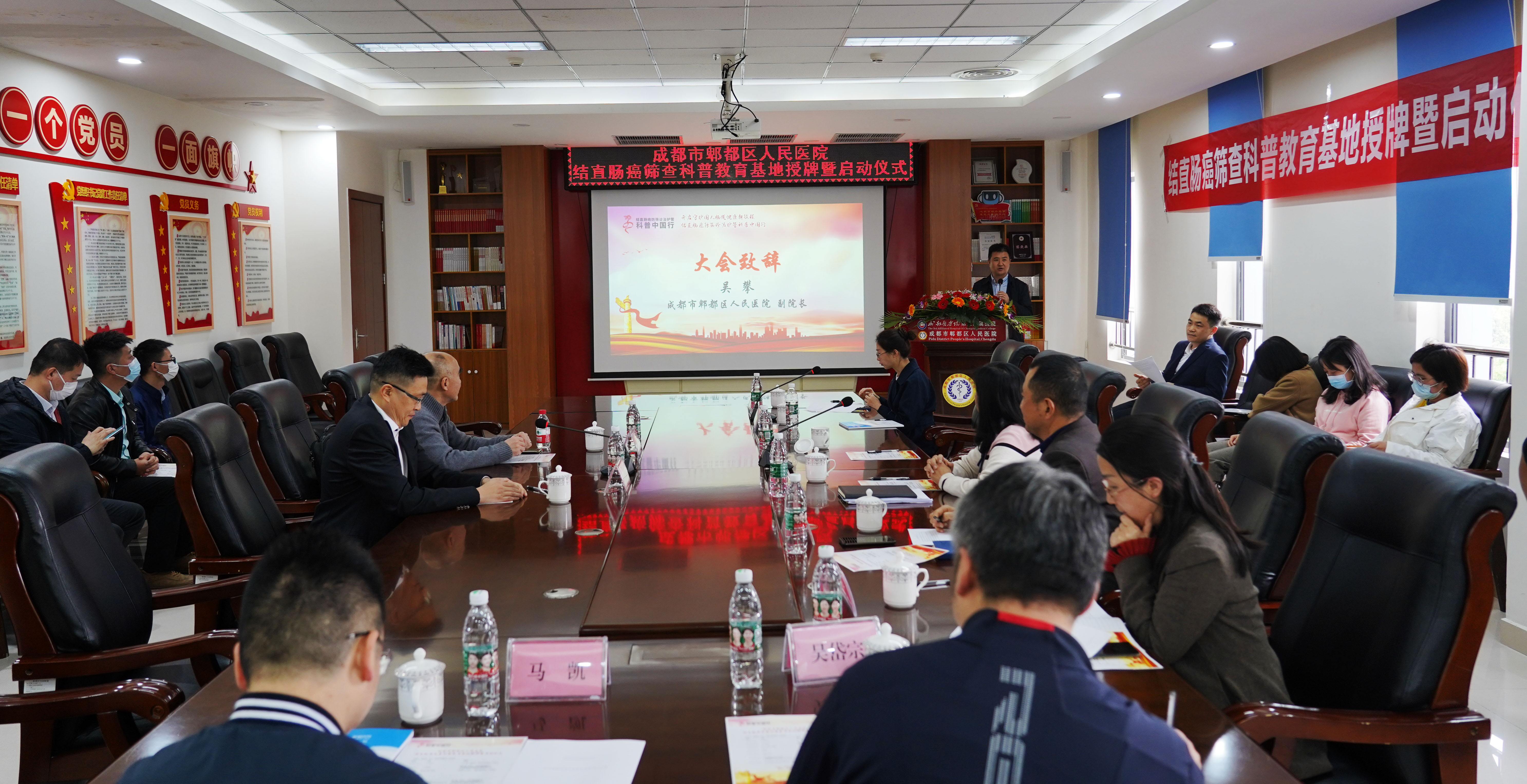 全省首家！“结直肠癌筛查科普教育基地”落户郫都区人民医院