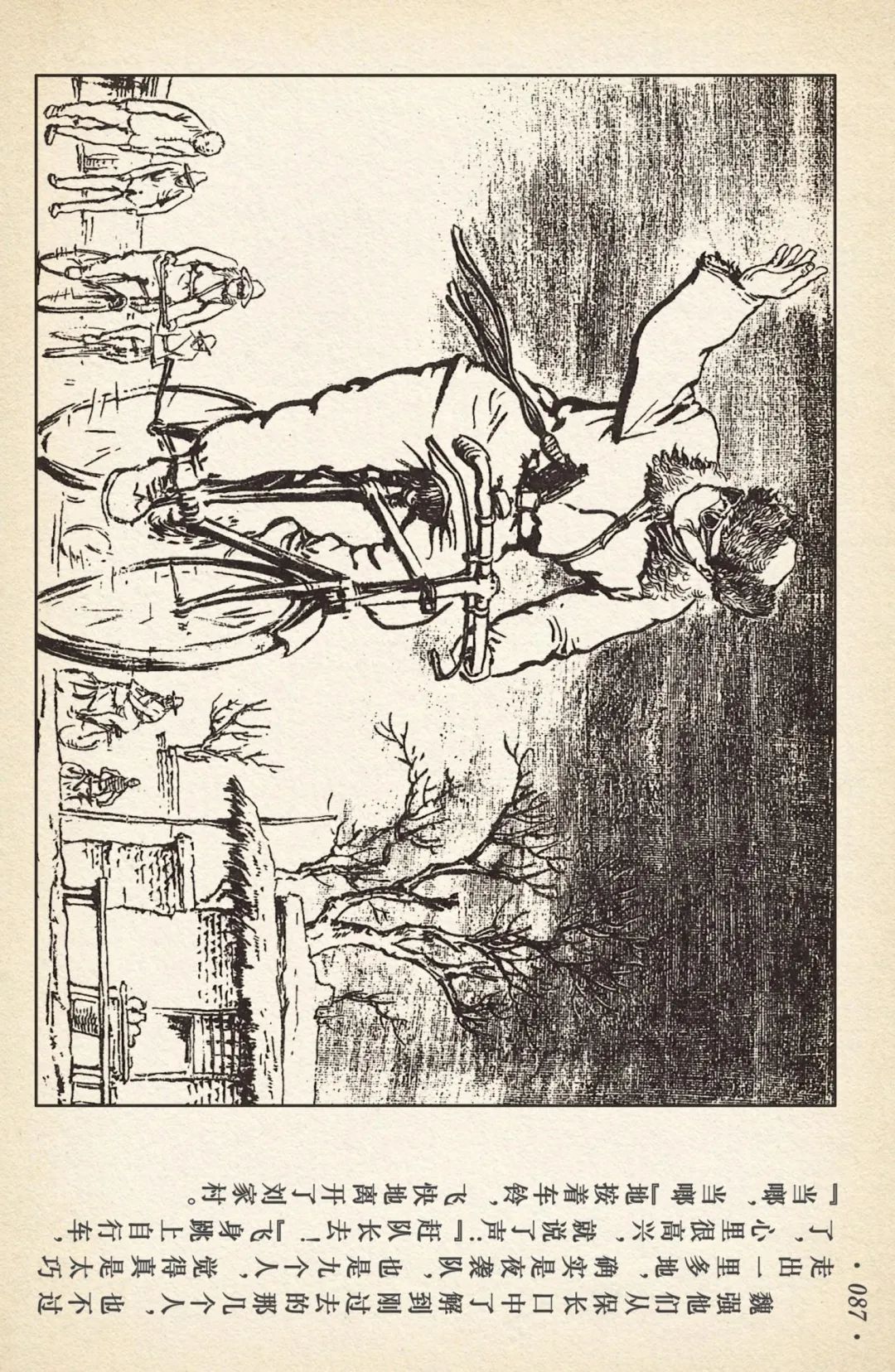 《敌后武工队》之三「大闹南关火车站」