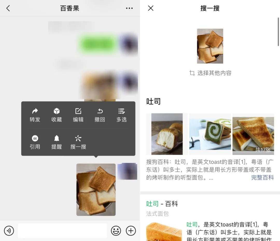 微信又更新,「搜一搜」功能这次有新玩法