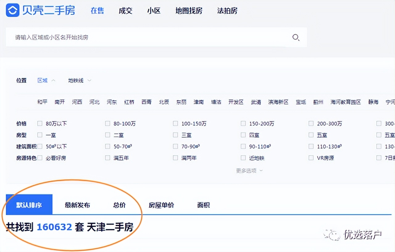 2022年上半年天津积分落户申报结束：这几点有了新变化