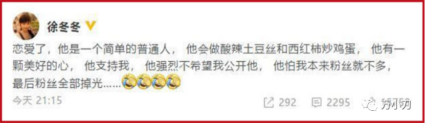 万小刀：“娱圈大嫂”的腥闻