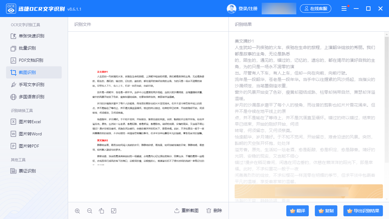 快捷锁屏电脑键是哪两个（非常实用的15个快捷键）