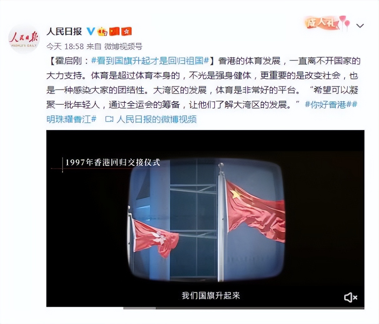 众星庆祝香港回归25周年，霍启刚激动发文，吕良伟唱上海滩主题曲