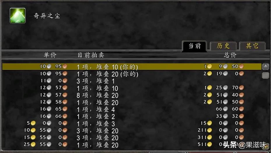 魔兽赛季服：鬼才玩家不升级不任务，靠亚麻布日入百金