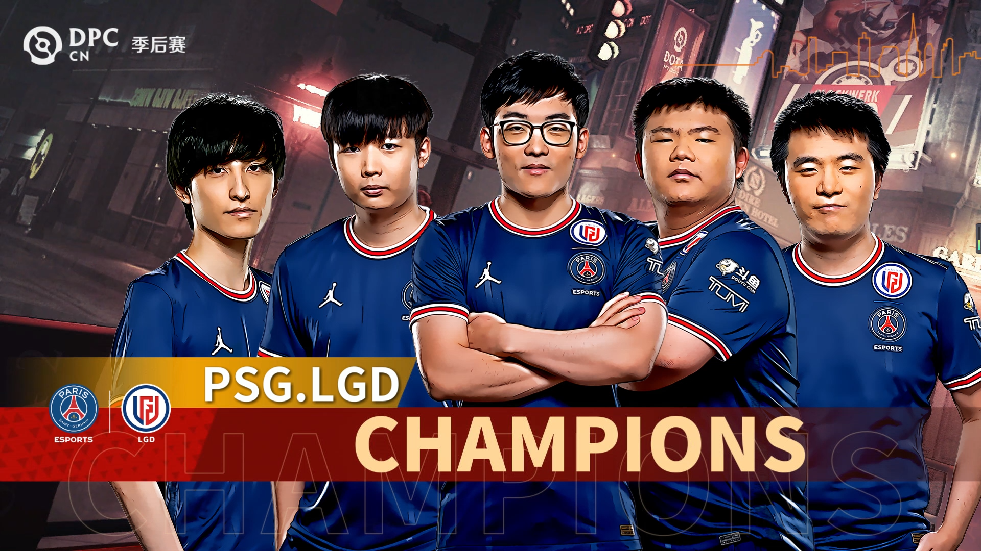 dota比分(PSG.LGD 3-1击败RNG夺冠，DPC中国联赛季后赛圆满落幕)