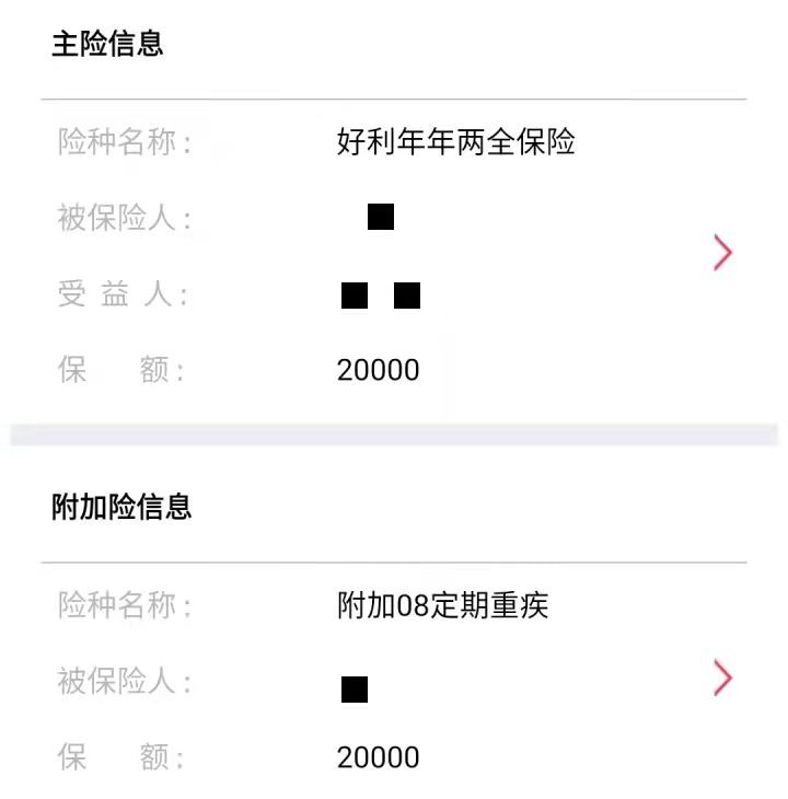 想要买保险，你必须了解的两类“大坑”！别再被割韭菜了