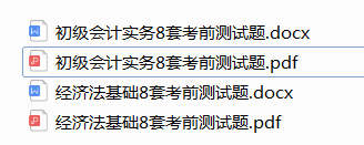 8套考前测试题，2022年初级会计考前摸底测试，附答案解析