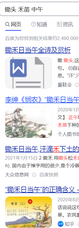 智商提升之三：记忆思维