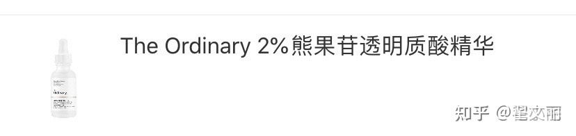 配方師給你挑：32款美白祛斑精華，總有一款適合你