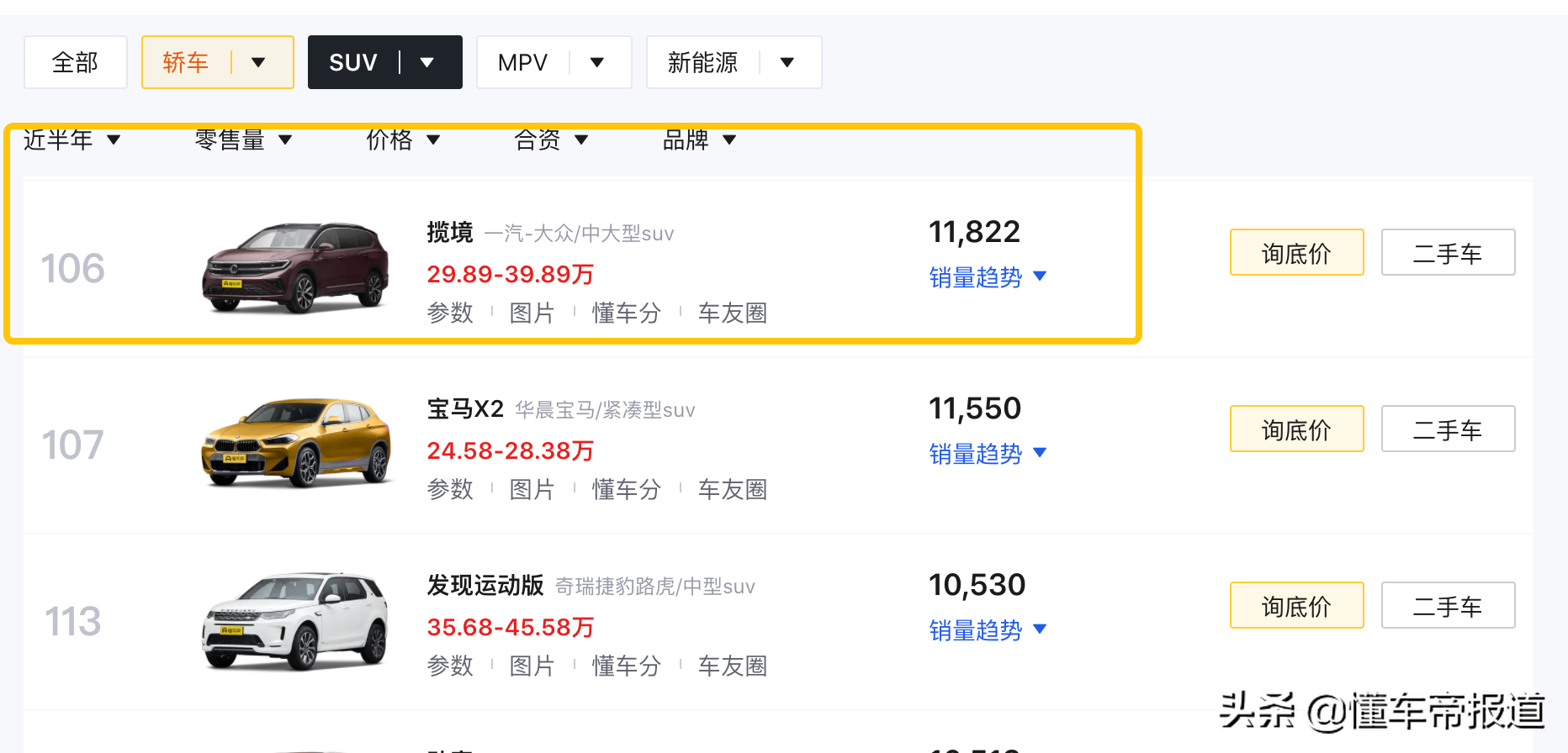 试驾 | 优点不止大尺寸，V6动力底气更足！试驾一汽-大众揽境530TSI
