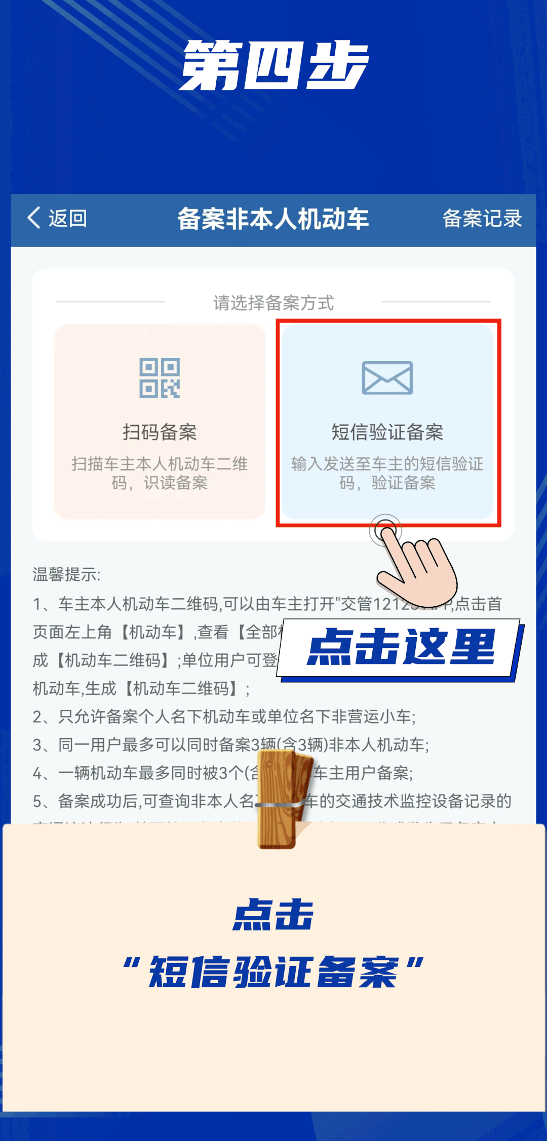 学会这几步，交通违法网上办更方便！