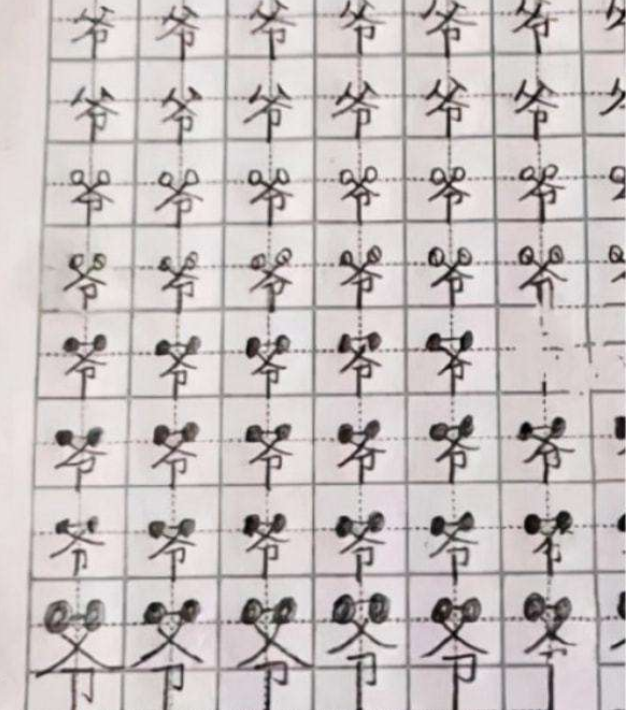 小学生罚写“爷”字走红，画风逐渐跑偏，网友调侃：像扎了丸子头