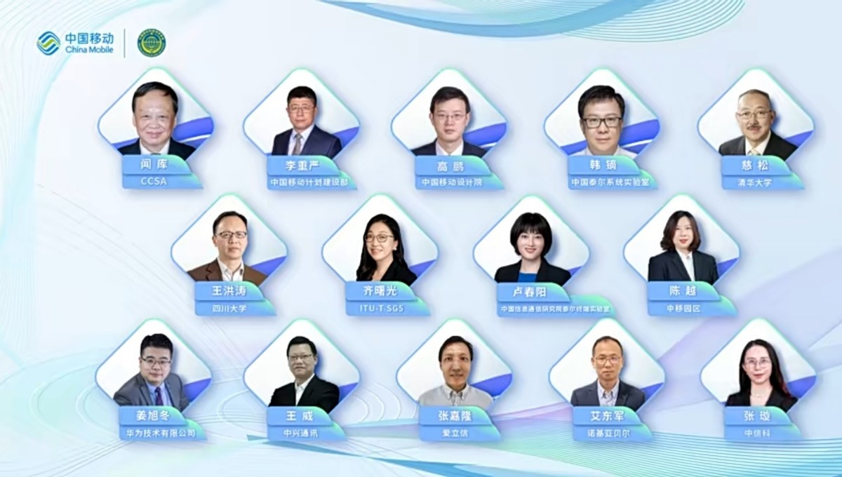 “科技赋能双碳，绿色引领未来”分论坛在移动科技周成功举办