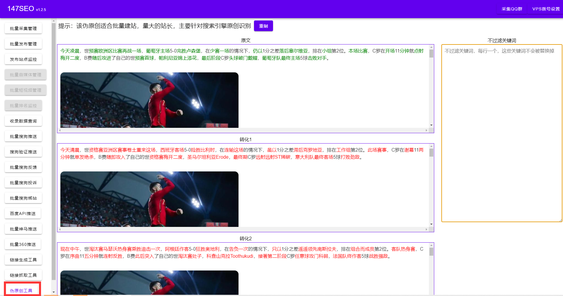 用免费CMS插件吸引蜘蛛让网站快速收录以及关键词排名