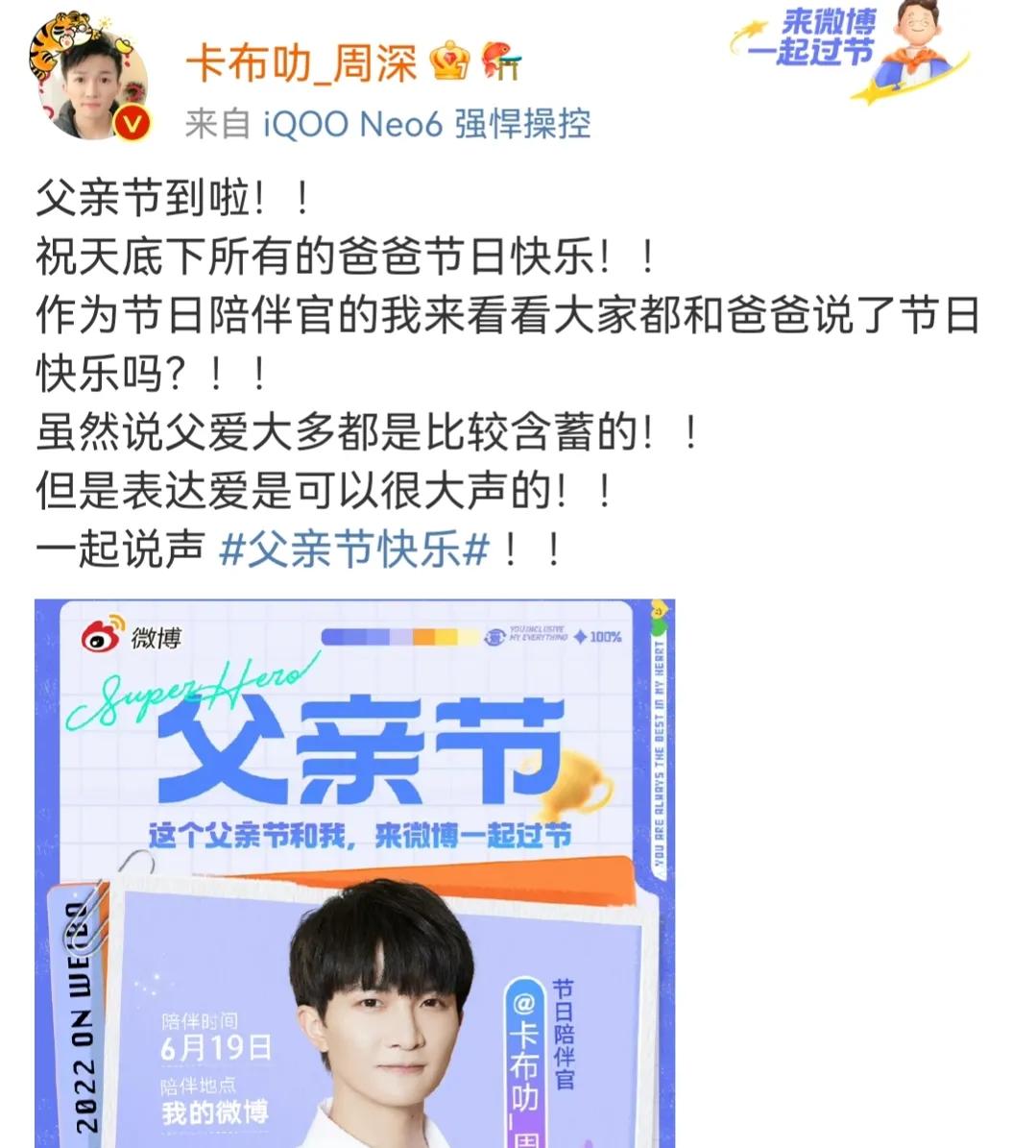 杨紫、张继科、孙杨、陈数等众明星晒父亲，祝天下父亲节日快乐