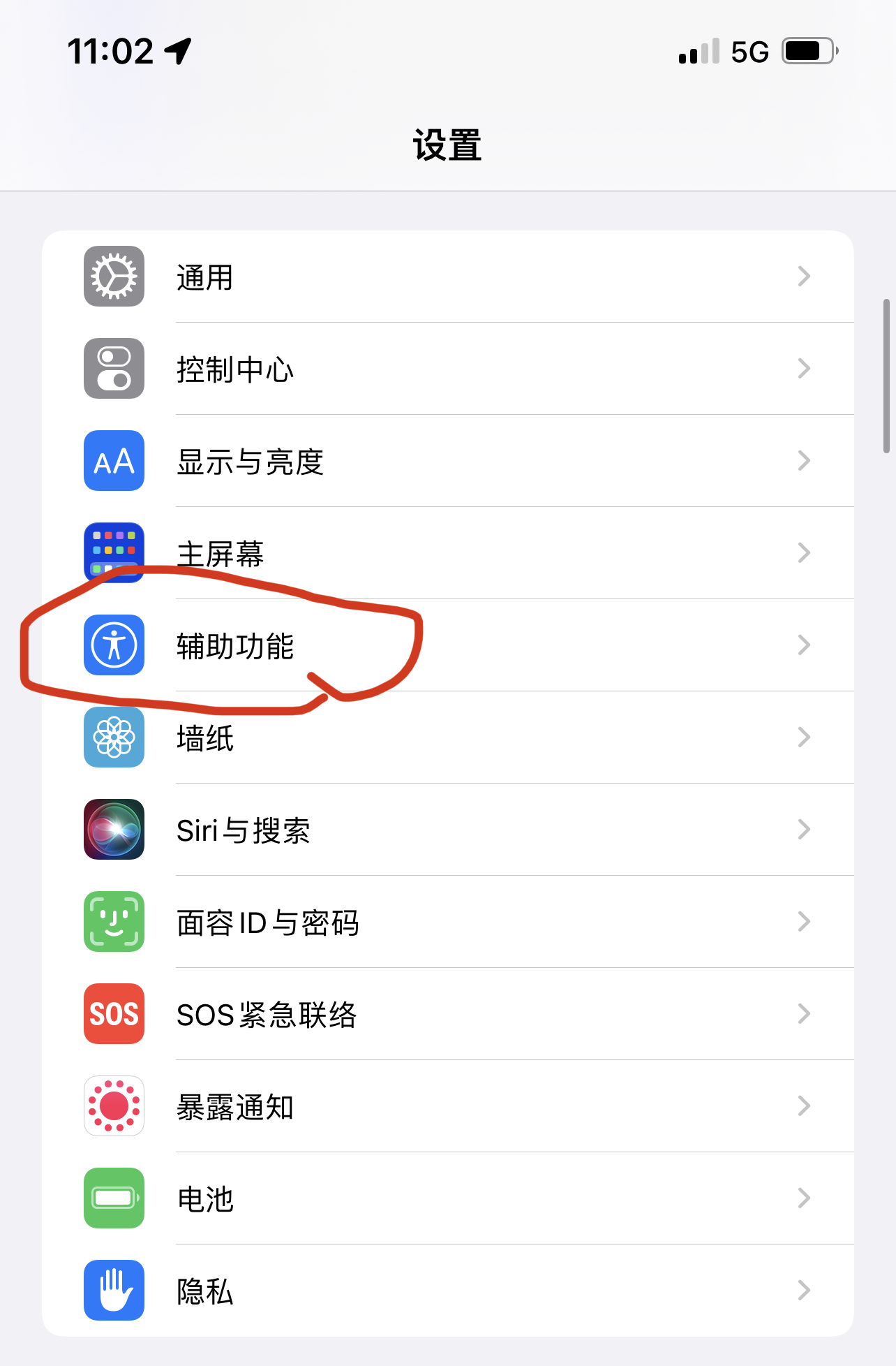 iOS小能手—單手輕彈iPhone最快速打開健康碼的方式