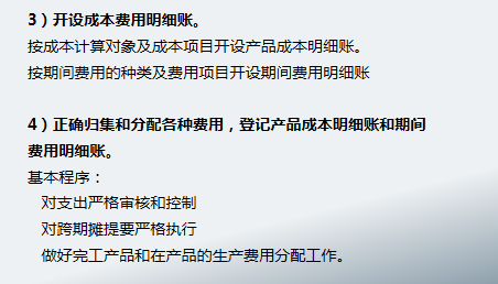 成本核算难？看了成本主管汇总的成本核算笔记，简直就是教科书