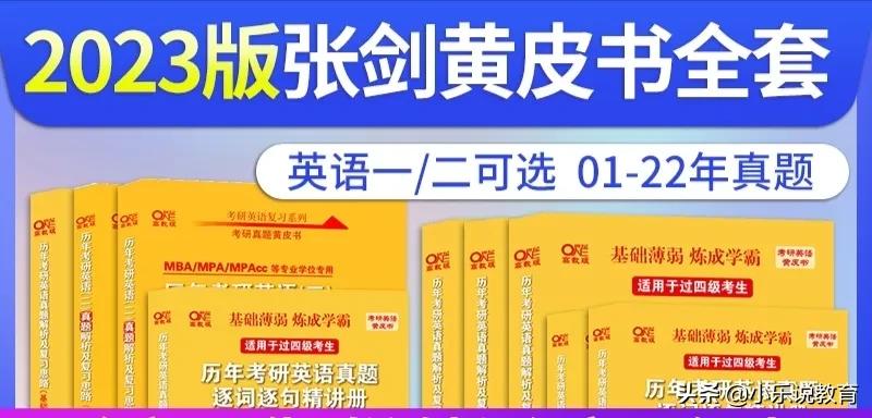 23考研，政治英语专业课到底该怎么安排