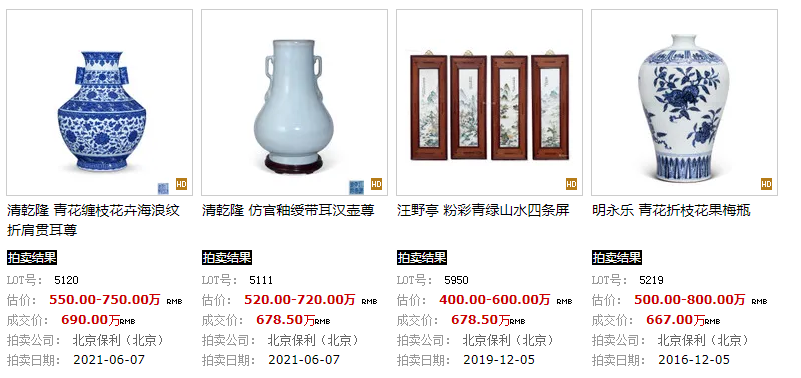 明清瓷器哪里比较好卖、北京保利怎么样？