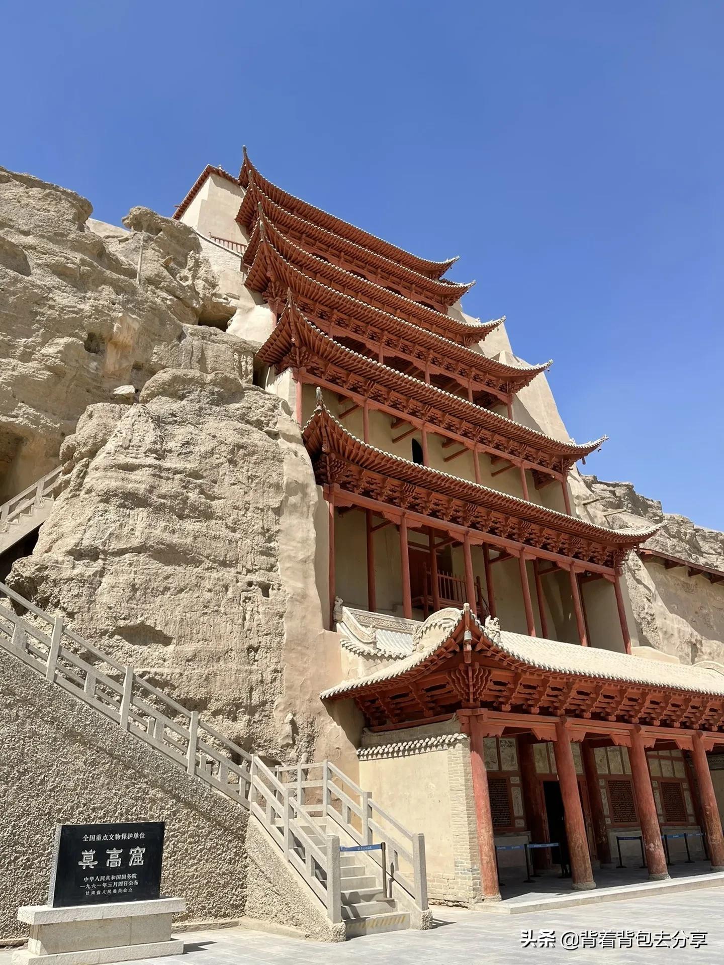 敦煌莫高窟,位于甘肃省酒泉市敦煌市敦煌研究院,为中国四大石窟之一