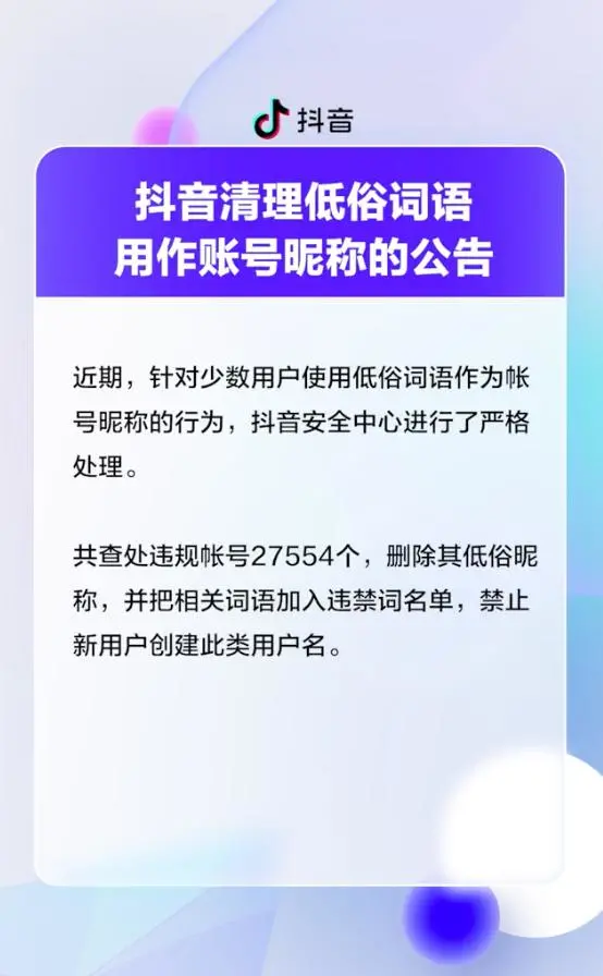 微博整治：这种低俗头像，别再用了