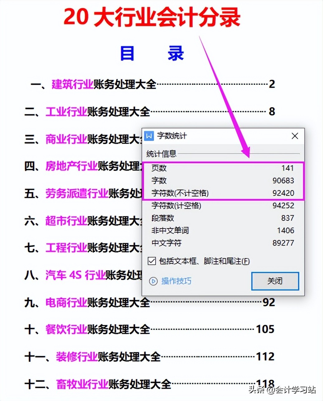 会计是学什么的（会计人不会分录可不行）