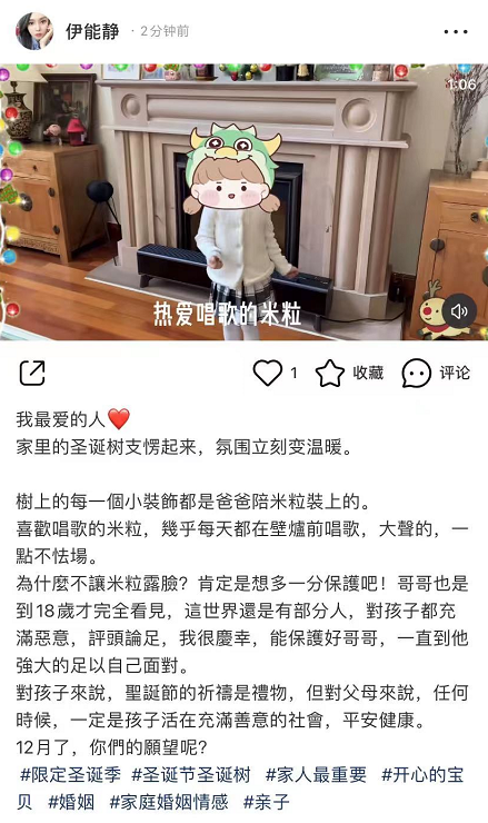伊能静晒一家三口迎接圣诞，小米粒开心歌唱，正脸曝光像爸爸秦昊