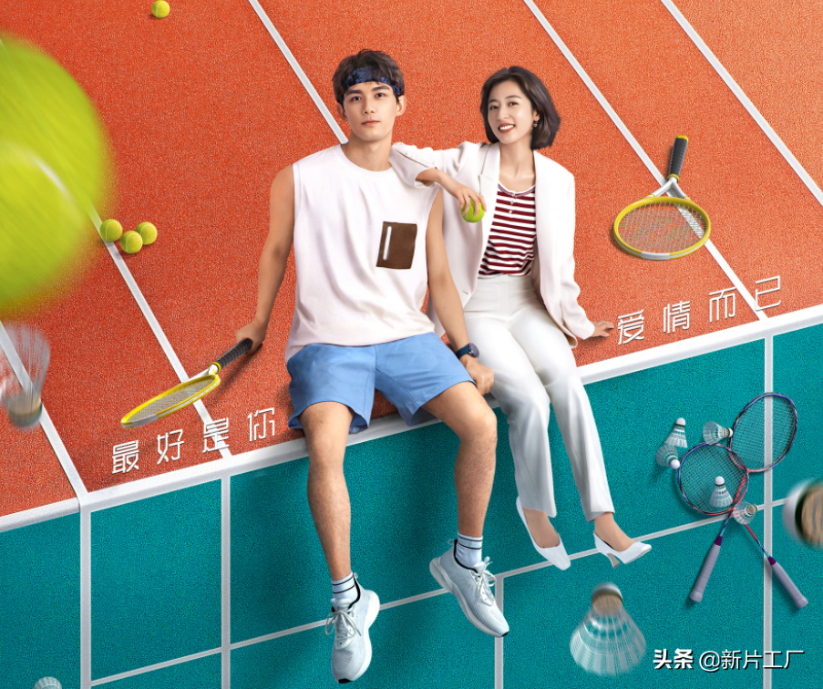 相差10岁演情侣，《爱的二八定律》还没播，又一姐弟恋剧官宣了