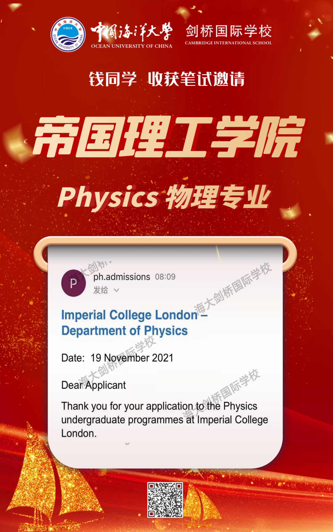 这所热度爆棚的青岛国际学校秋季招生正在进行中......