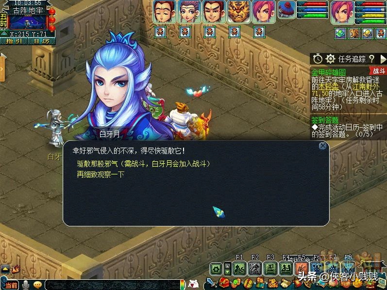 梦幻西游神器任务·合——金甲碎雄图（正常模式）攻略