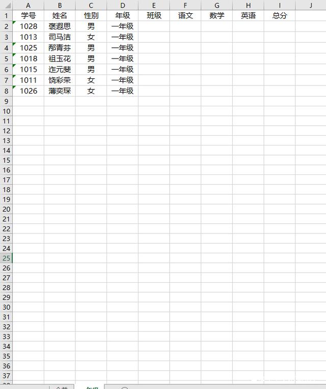 Excel vlookup 函数的使用