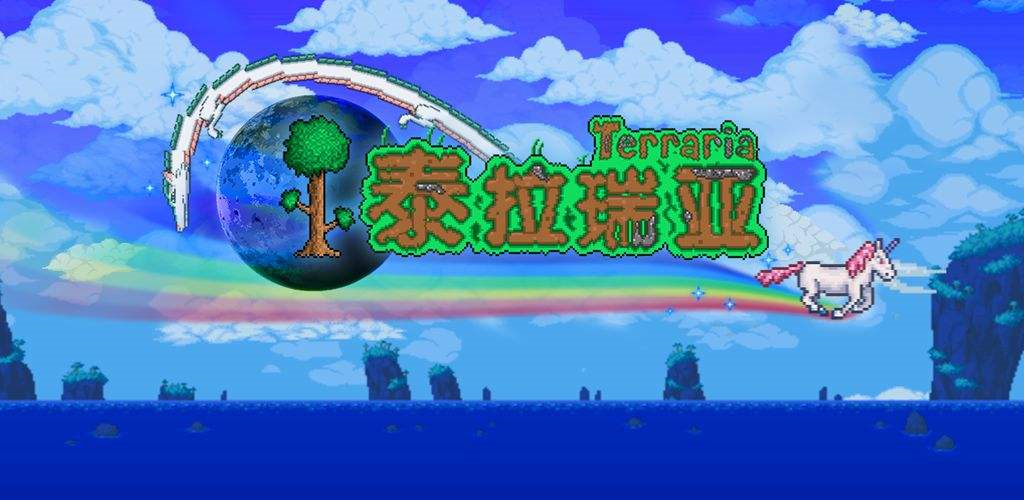 泰拉瑞亚致胜炮怎么样：