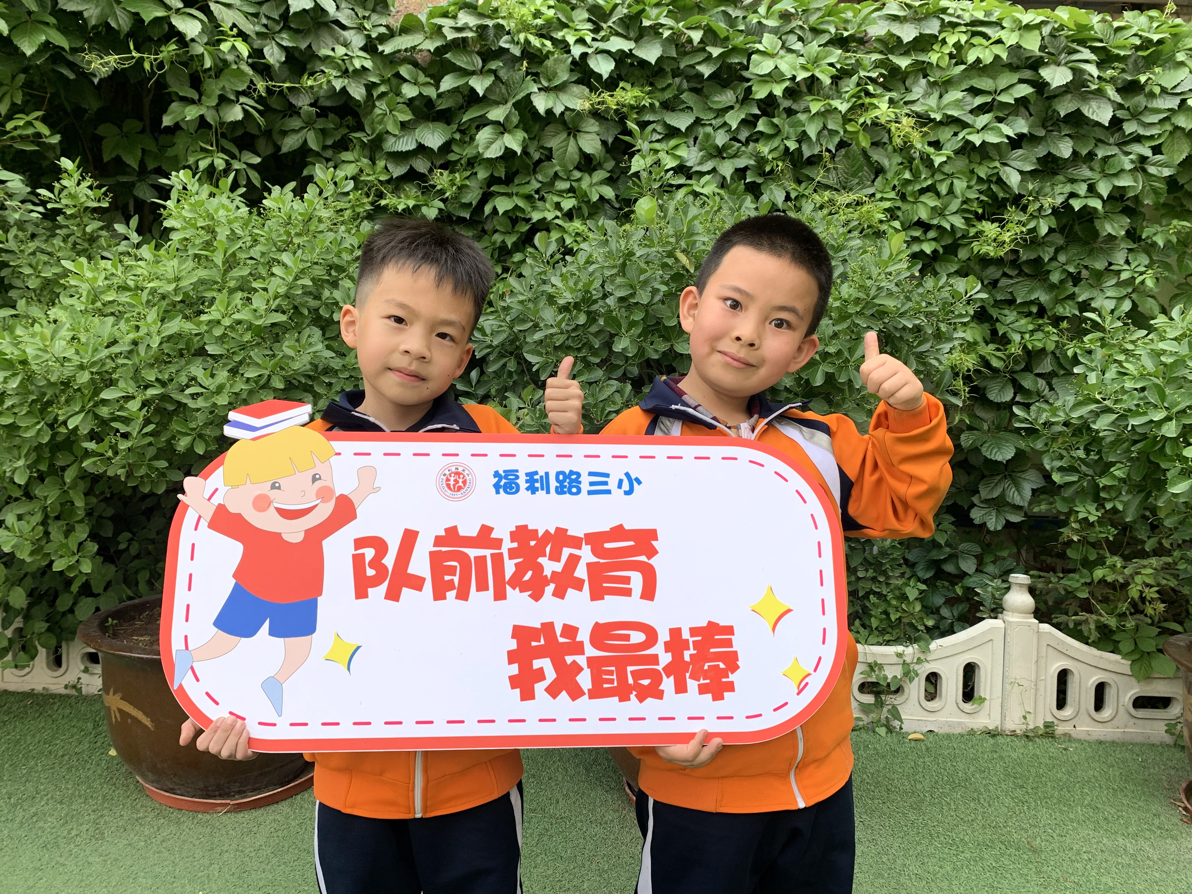 快乐“六一” 与你“童”行