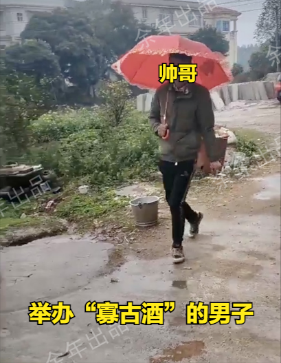 稀奇！广西25岁男子，宣布终生不婚，宴请90桌办“寡古酒”