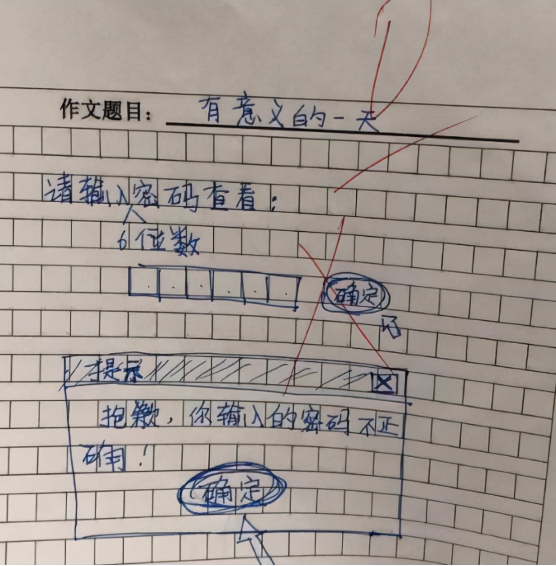 让人笑到肚子疼的“倒数第一”试卷，老师：搞笑，学生是认真的