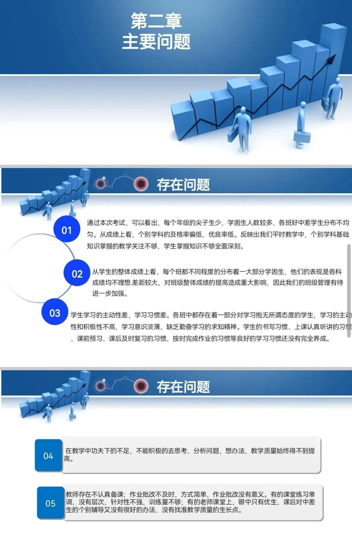 One School One Dream