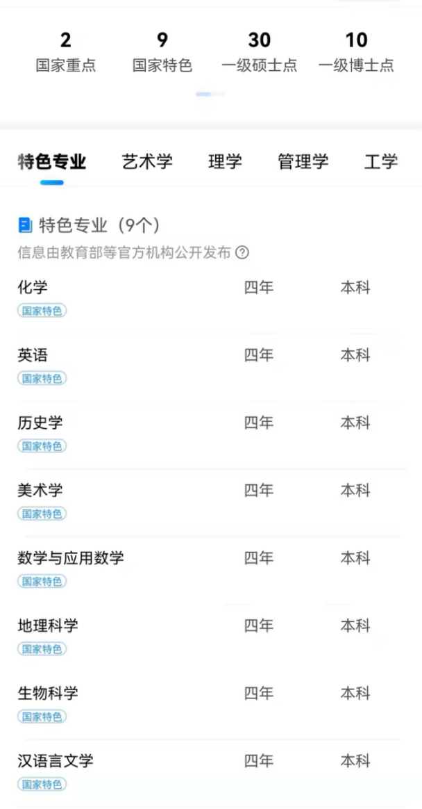 美丽甘肃，兰州西北师范大学介绍