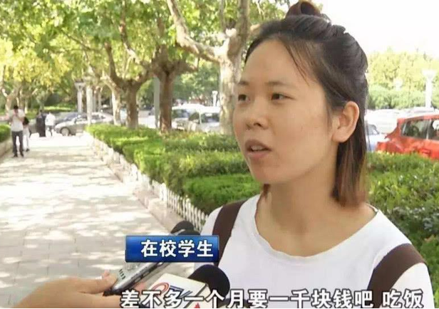 各地大学生月均生活费标准出炉，北京遥遥领先，川浙读书成本不低