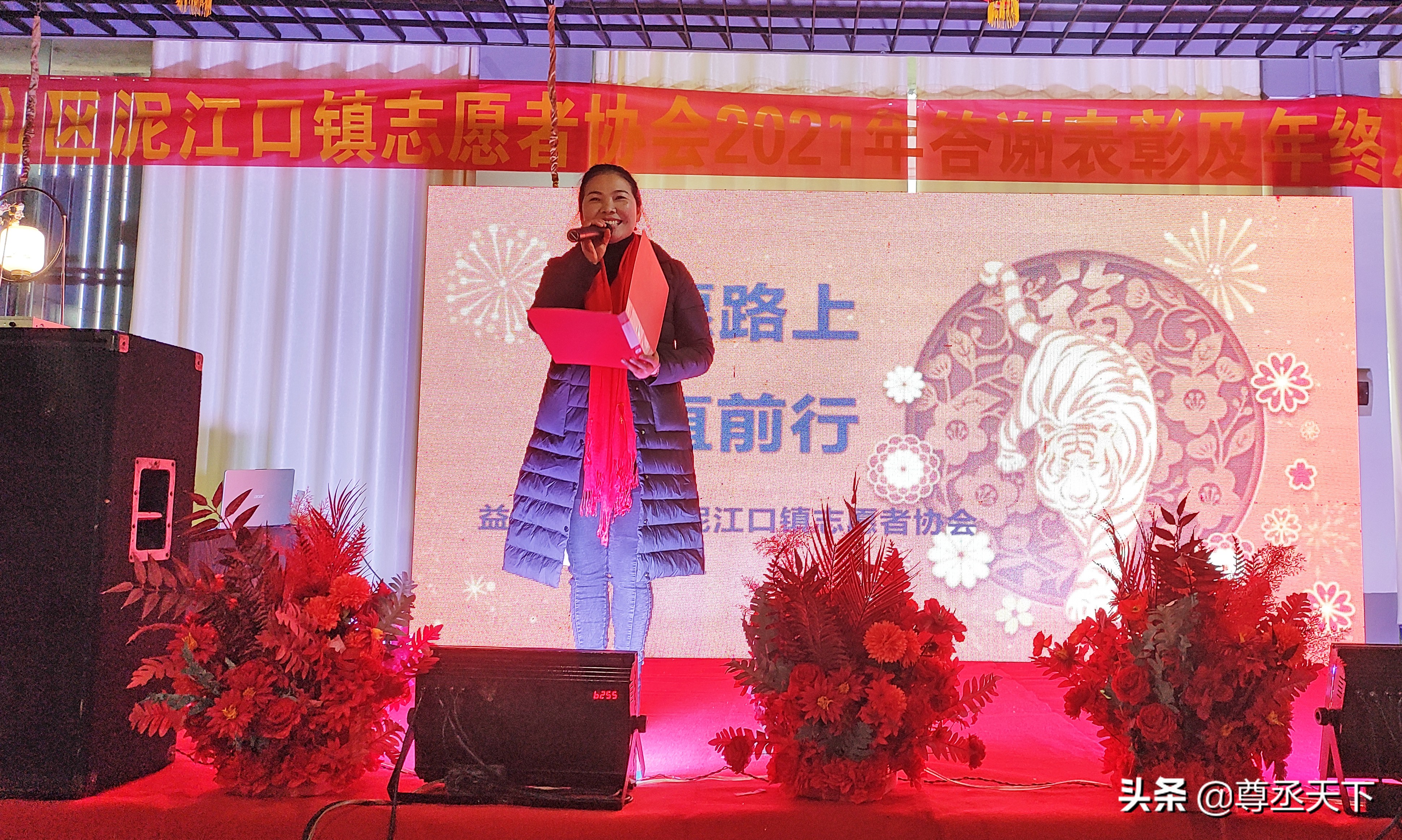 泥江口镇志愿者协会2021年终表彰答谢会在湘举办