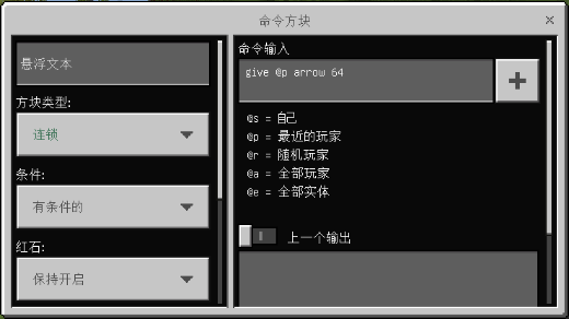 《我的世界》想开设一家射箭馆，不如来看看这个指令