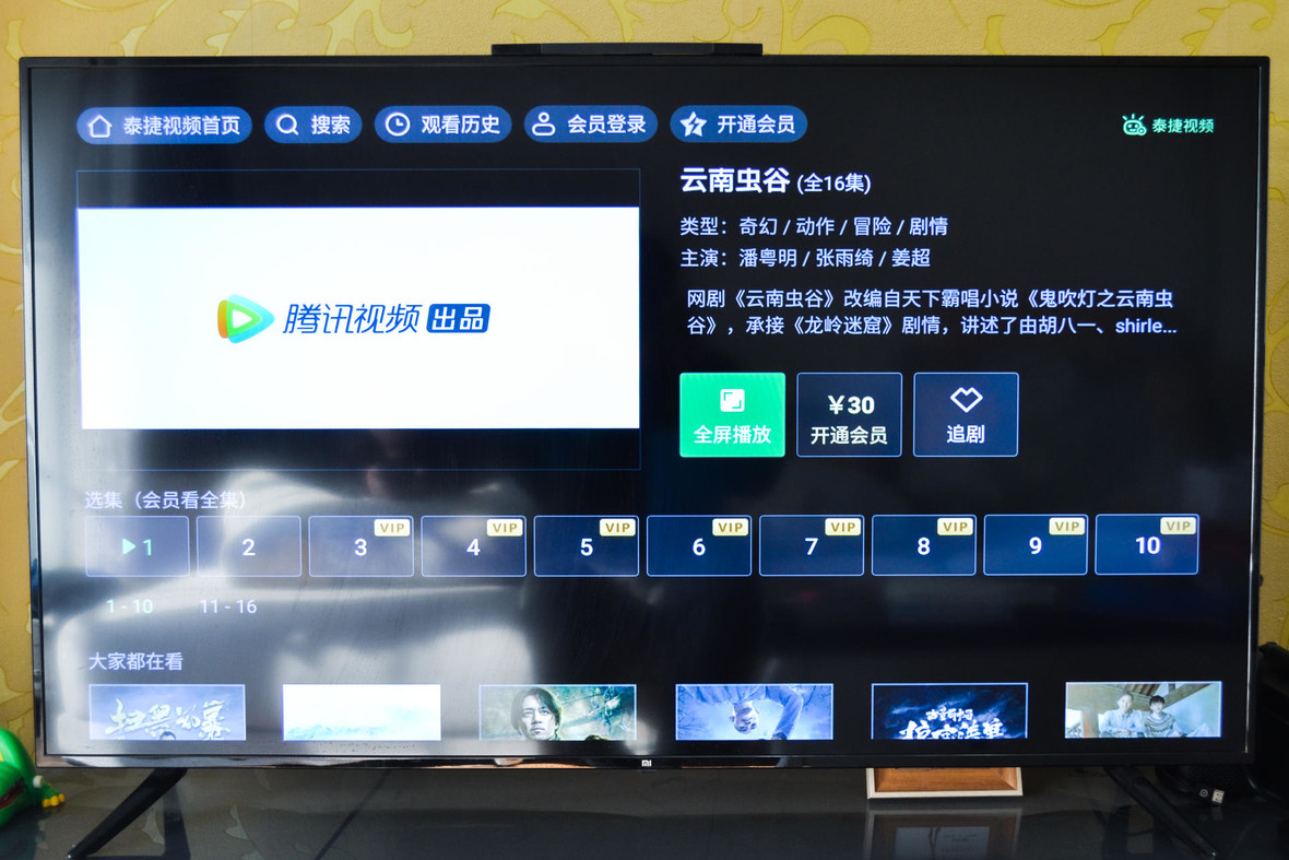 有初心有坚持好用依然 泰捷WEBOX 60C电视盒子试用