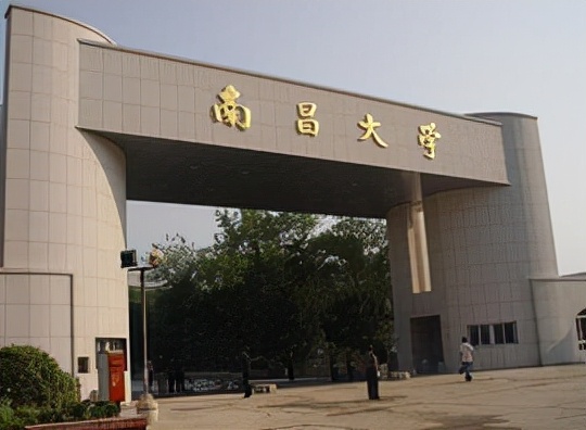 南昌大学是211吗（南昌大学属于什么级别的大学）