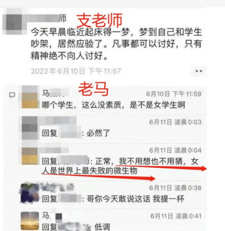 “让女生都挂科”，法学院教师发表侮辱女性言论，校方给予回应