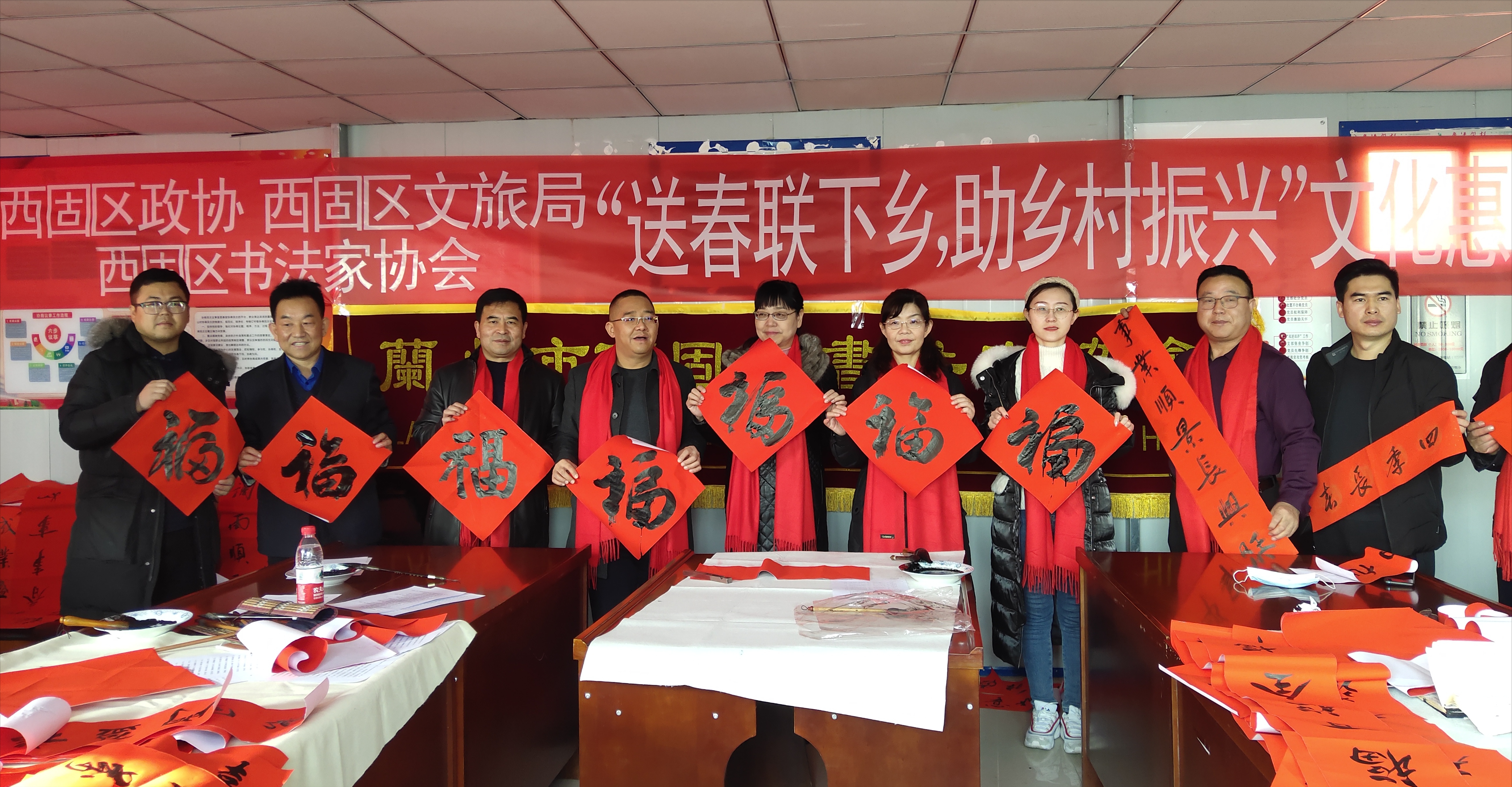 西固区政协组织书画界政协委员开展书香政协文化下乡送春联活动