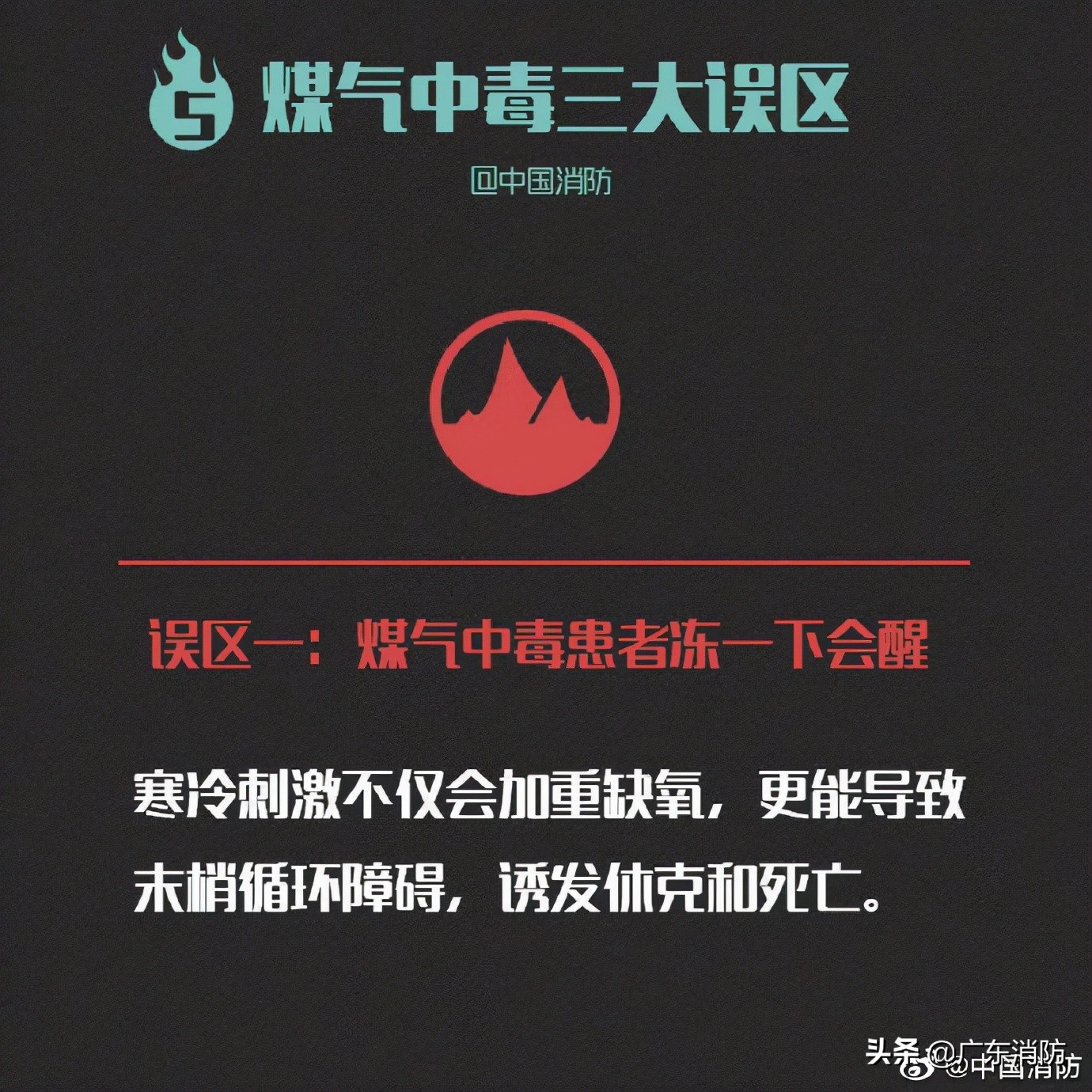 痛心！夫妻洗澡时中毒身亡，留下8个孩子！