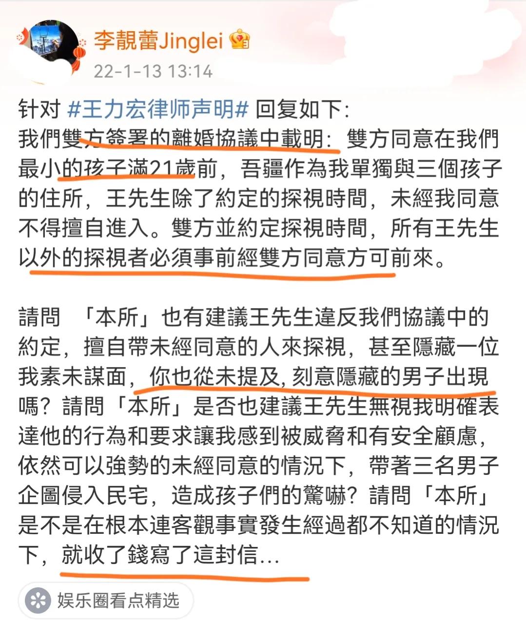 李靓蕾怒斥王力宏律师，网友却追累了：有锤就放，没锤闭麦，别怂